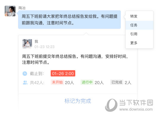 美团大象办公软件