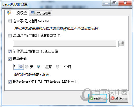 EasyBCD2.4汉化版