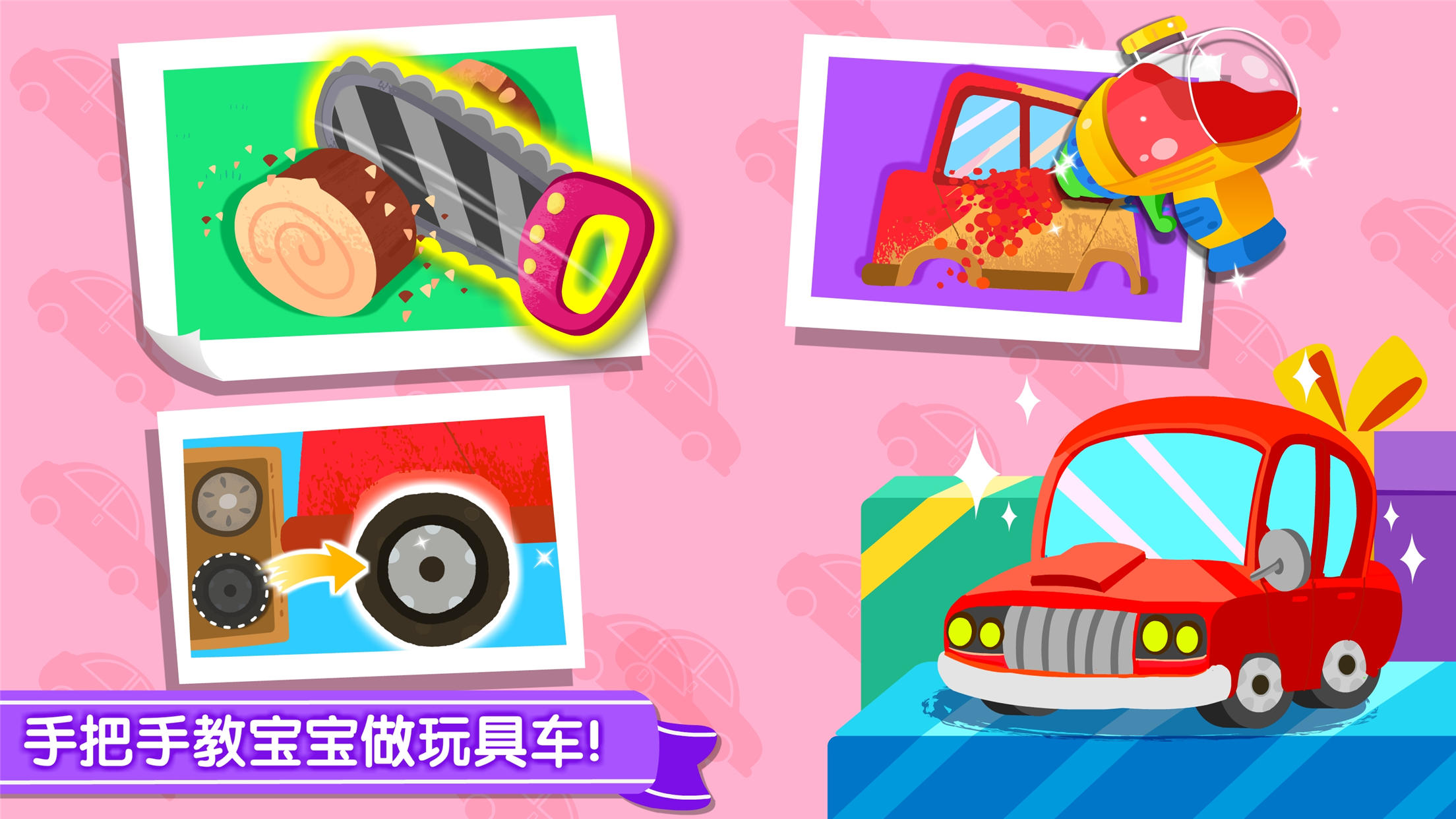 宝宝手工礼物坊 V9.76.00.00 安卓版截图4