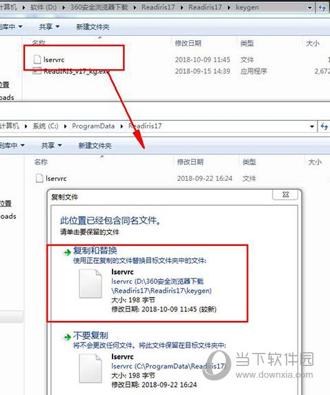 替换原文件