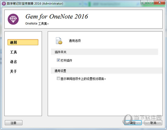 Gem for onenote 2013 keygen Gem for onenote 2013 keygen