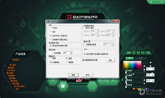 ExperTool(耕升显卡超频工具) V3.1 中文版下载_当下软件园