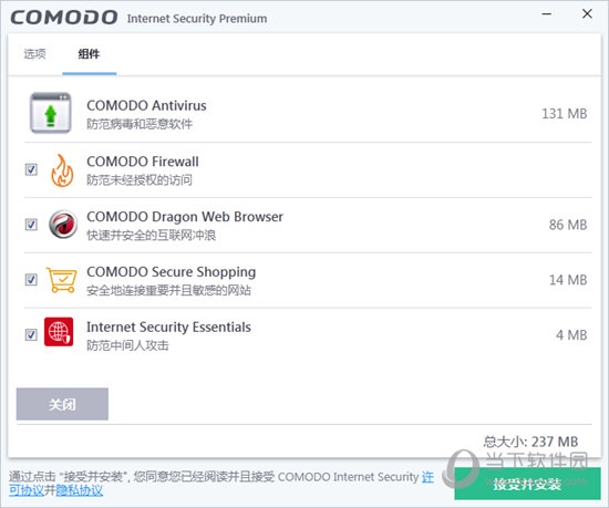 Comodo Internet Security