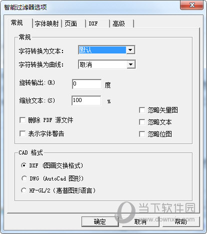 PDF2CAD完整破解版