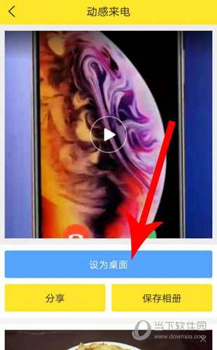 Biu视频神器