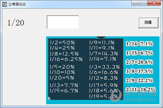 公考百化分v12绿色版