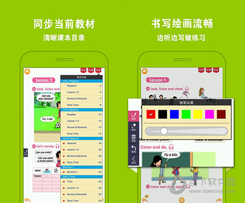 人教小学英语二上点读