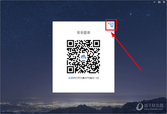知识兔点击右上角的“本机登录”选项
