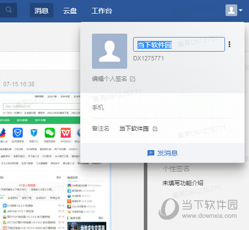 知识兔点击名字即可开始修改