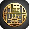遇鉴 V2.7.5 安卓版