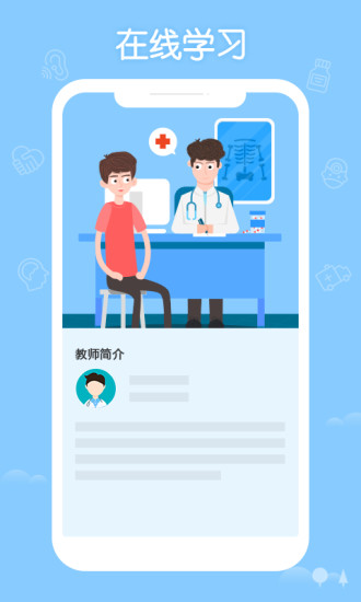 掌上华医手机客户端 V3.91.0 安卓最新版截图2