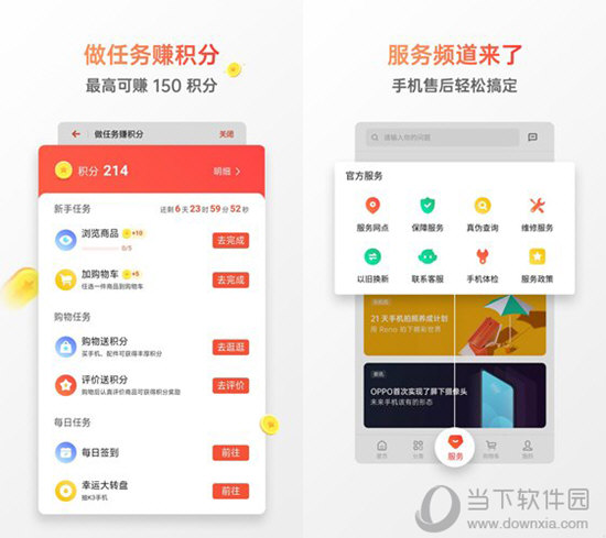 OPPO软件商店电脑版