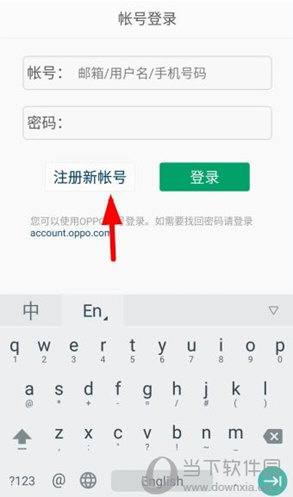 OPPO软件商店电脑版