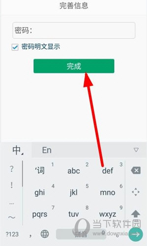 OPPO软件商店电脑版