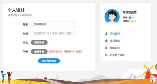 洋葱数学电脑客户端
