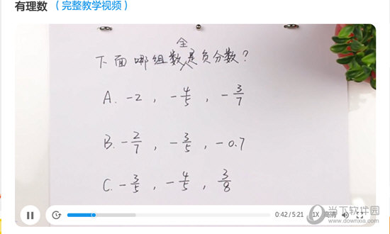 洋葱数学电脑客户端