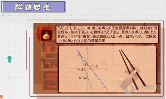 洋葱数学电脑客户端