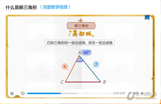 以视频为课程