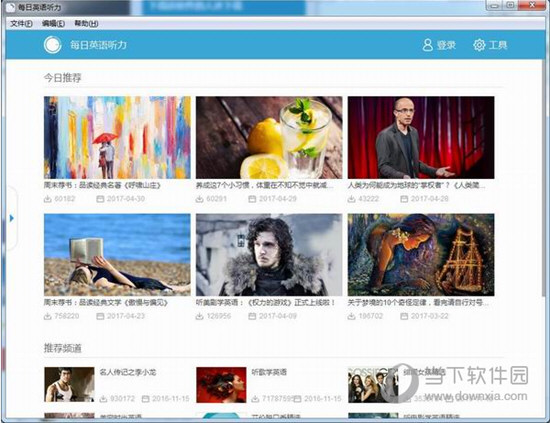 每日英语听力永久会员赠送激活码电脑版