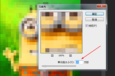 ps怎么做乐高效果马赛克滤镜了解下