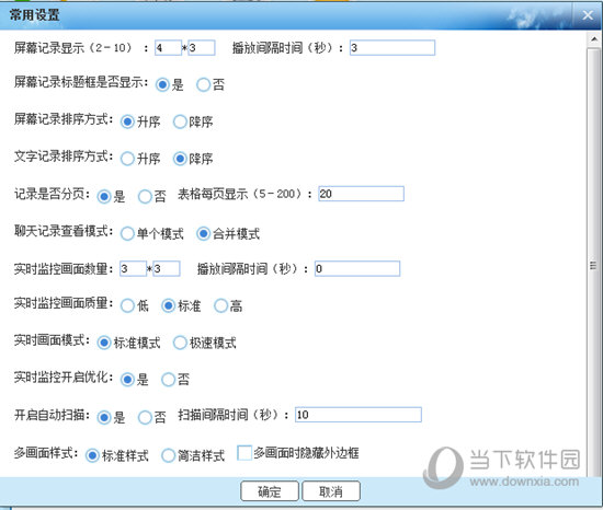 第三只眼