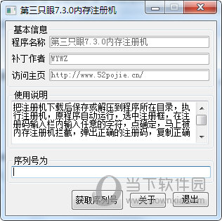 第三只眼