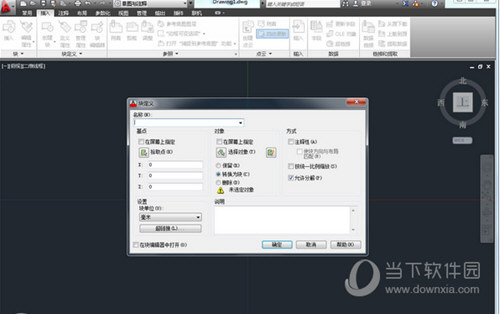 AutoCAD2013 32/64位