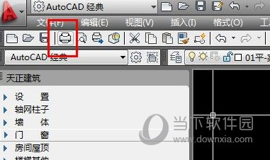 AutoCAD2013免费中文版官方下载
