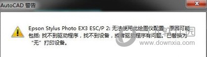 AutoCAD2013免费中文版官方下载