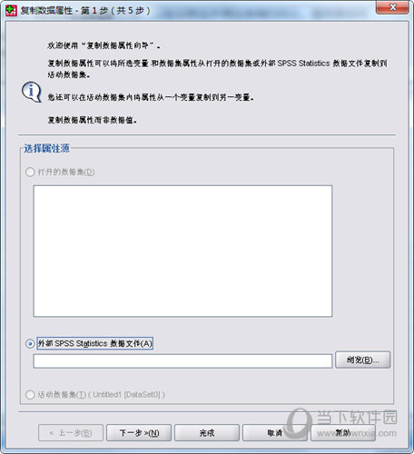 SPSS17.0破解版