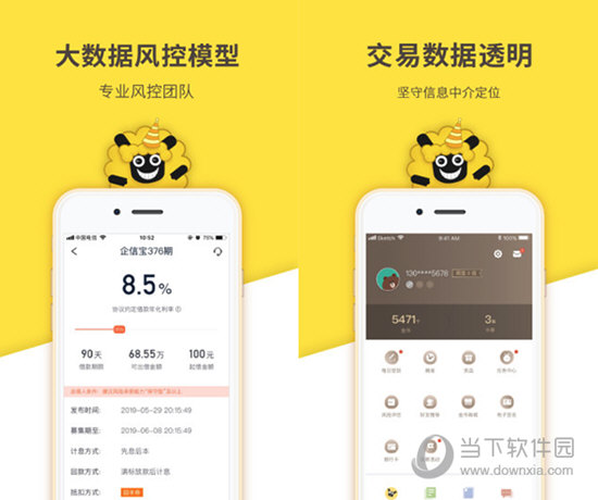 囧羊理财电脑版