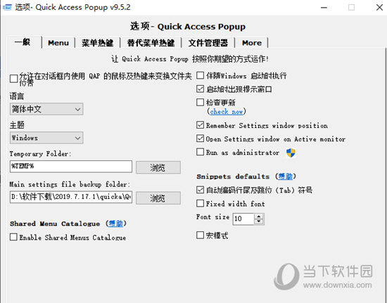 Quick Access Popup