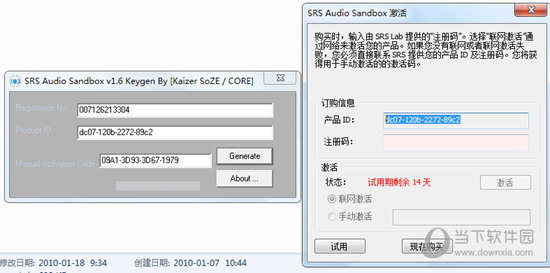 srs sandbox activation code srs sandbox activation code