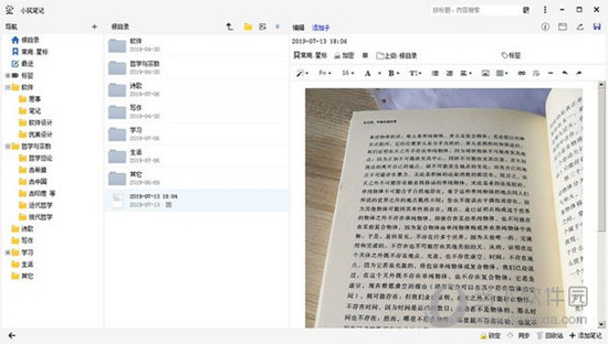 小筑笔记