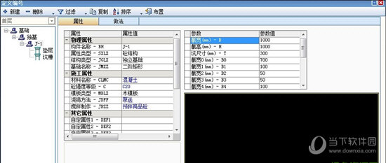 绿建斯维尔节能软件v2016免费版