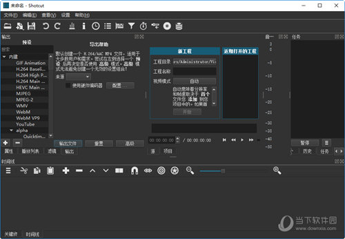 Shotcut下载|Shotcut(视频编辑软件) V20.02.17 官方最新版下载
