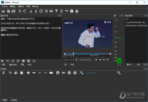 Shotcut下载|Shotcut(视频编辑软件) V20.02.17 官方最新版下载