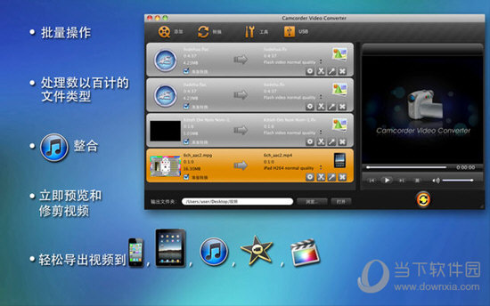 Camcorder Video Converter