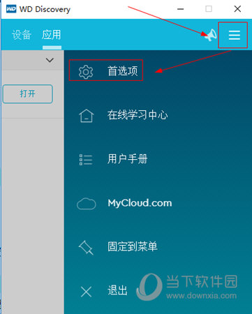 WD Discovery.exe下载