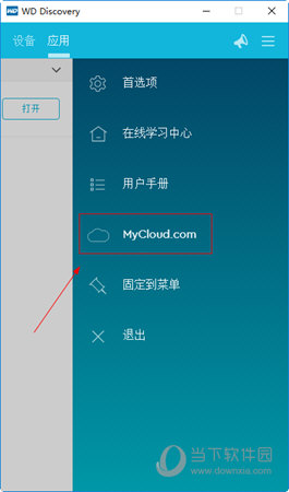 WD Discovery.exe下载