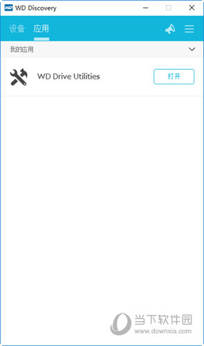 WD Discovery.exe下载