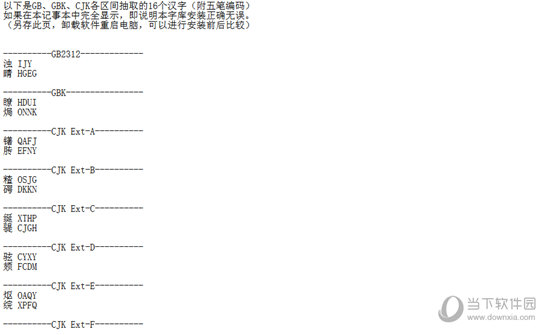 天珩全字库