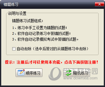元贝驾考