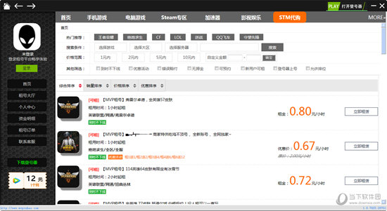 MVP租号平台客户端