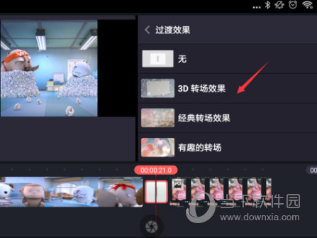 转场效果