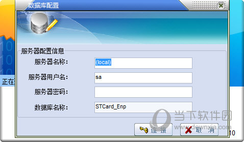 舒特企业一卡通