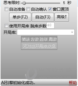 咪兔象棋助手最新破解版