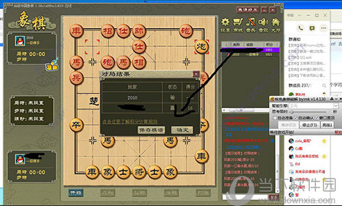咪兔象棋助手最新破解版