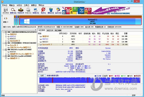 DiskGenius简体中文版破解版