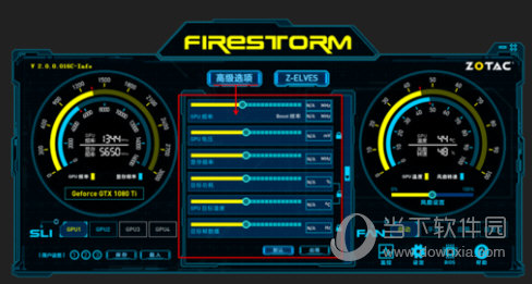 索泰FireStorm3.0中文版下载